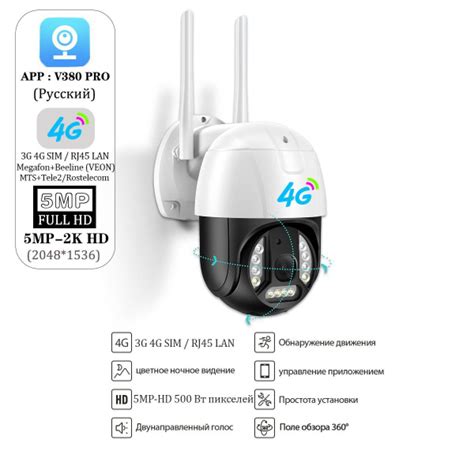 Wi-Fi panoraminės kameros ir išmanusis telefonas