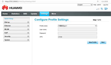 Huawei router network settings
